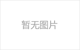 乐平螺栓球节点钢网架安装施工关键技术